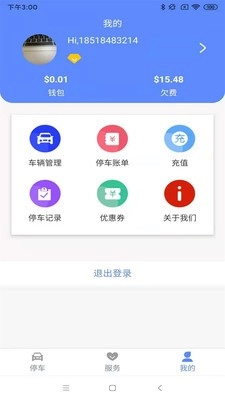 聚网智慧停车图4