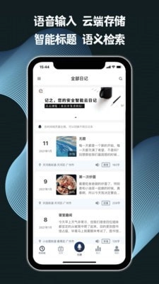 记之日记原版图1