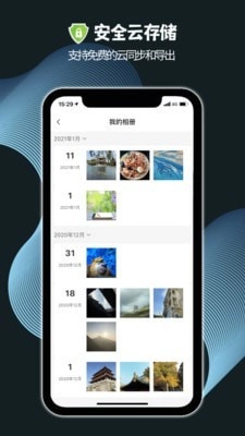 记之日记原版图5