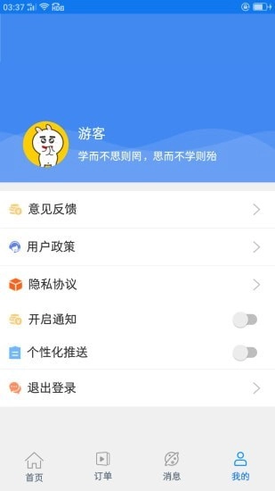 乐享路宝官方正版图1