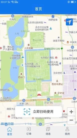 乐享路宝官方正版图2
