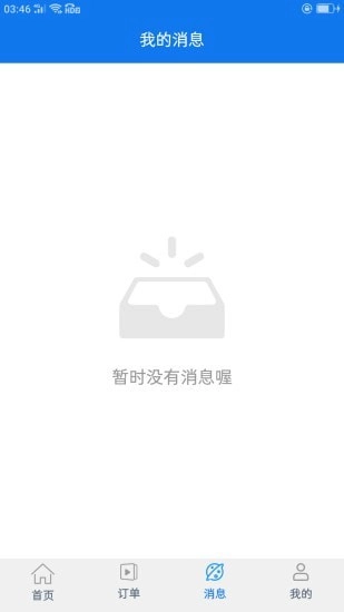 乐享路宝官方正版图4