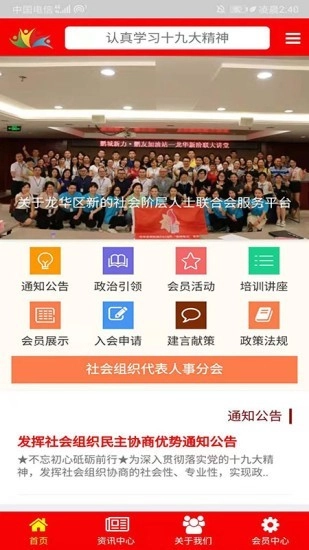 新阶联服务平台1