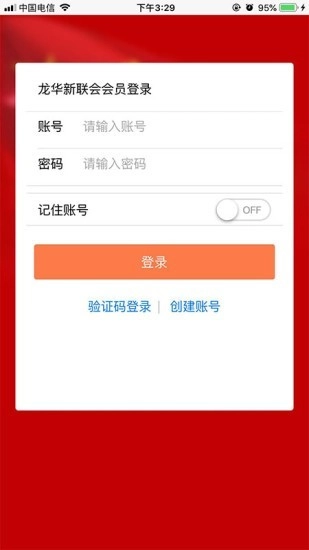 新阶联服务平台3