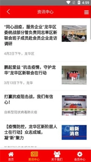 新阶联服务平台最新下载