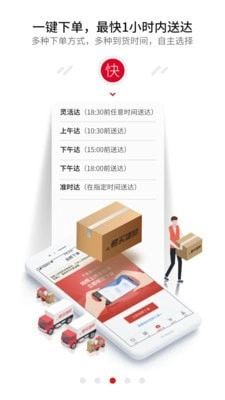 易买建材免费原版图3
