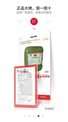 易买建材免费原版图4