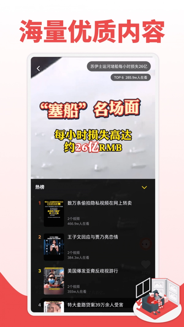 鲜视频安卓直装版图1