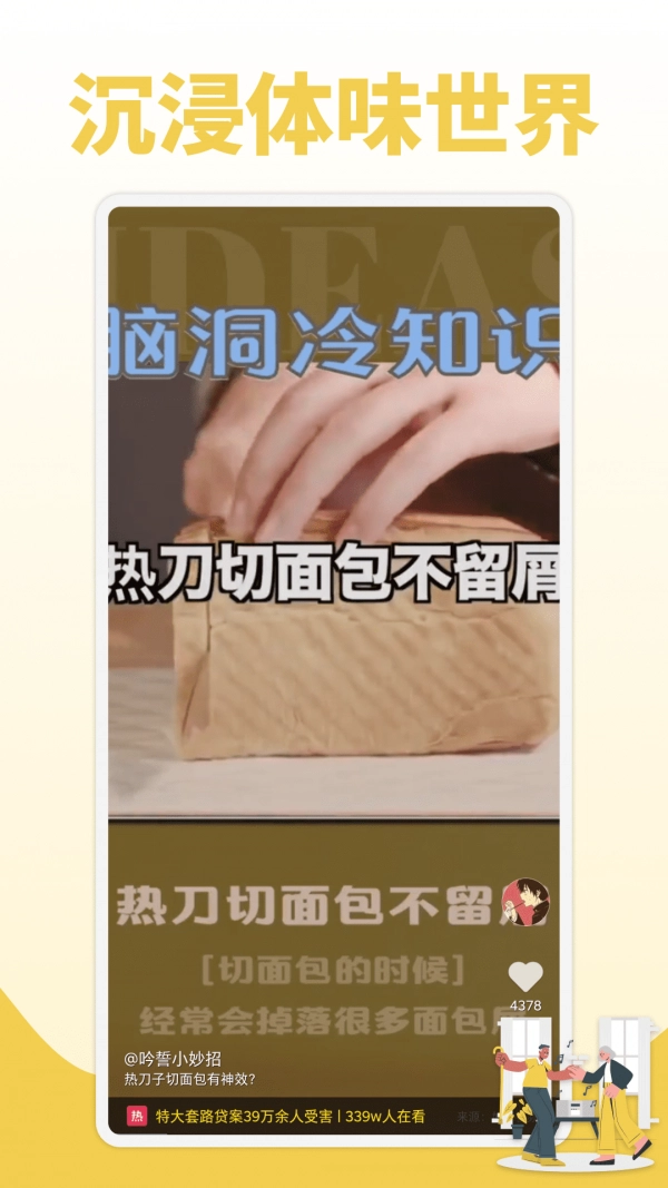 鲜视频安卓直装版图2