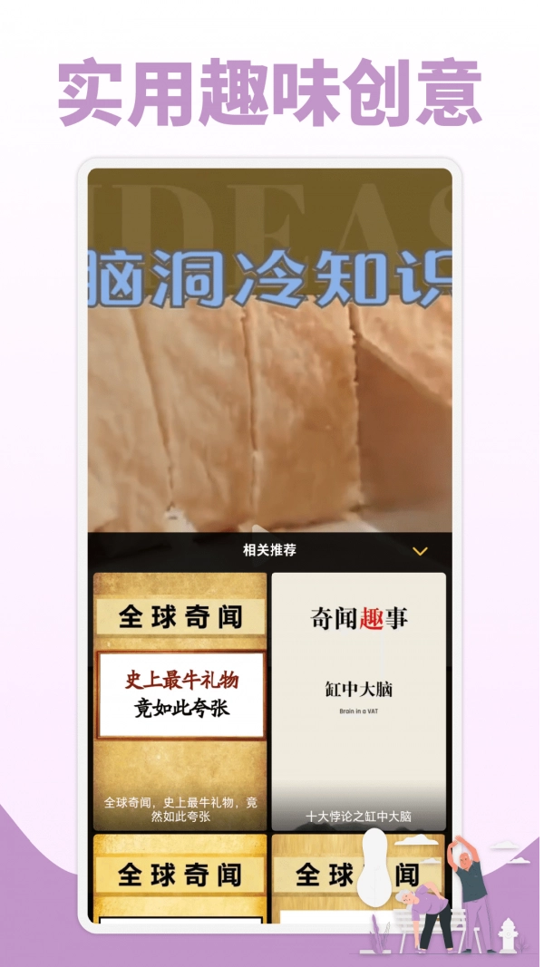 鲜视频安卓直装版图4