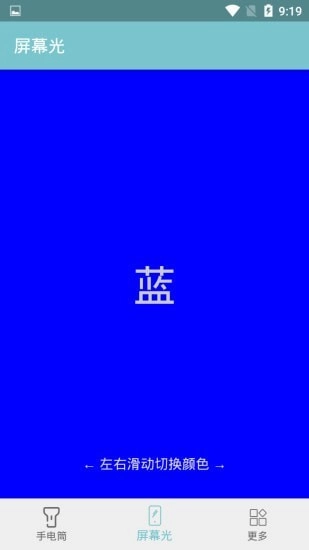 卓然手电筒手机免费版图2