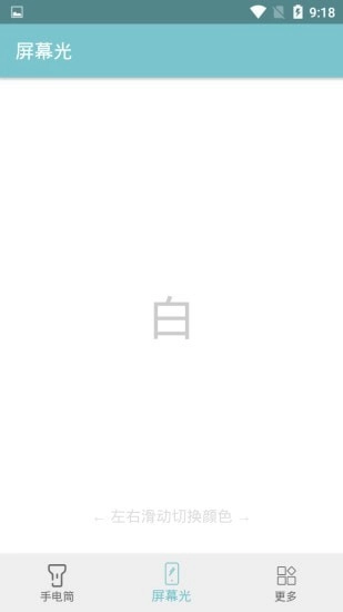 卓然手电筒手机免费版图3