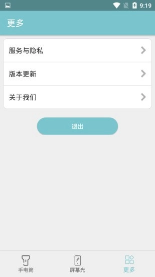 卓然手电筒手机免费版图4