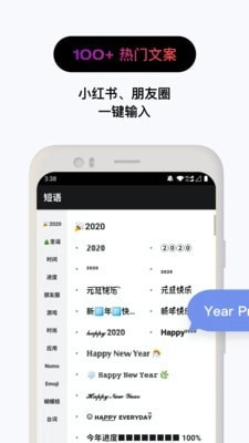 花样文字通用版图3
