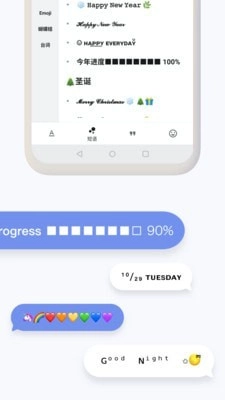 花样文字通用版图4