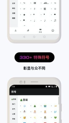 花样文字通用版图5