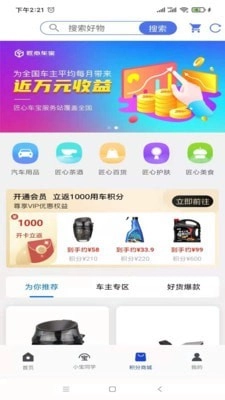 匠心车宝安卓官方版图3