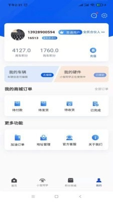 匠心车宝安卓官方版图4