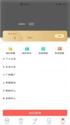 发家致业正版图4
