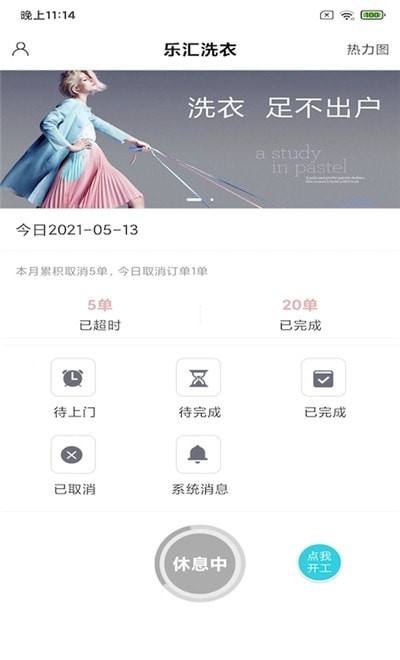 乐汇洗衣(1)