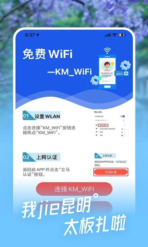 i昆明安卓免费版图2