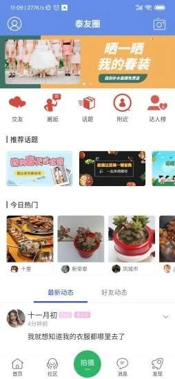 太灵通手机最新版