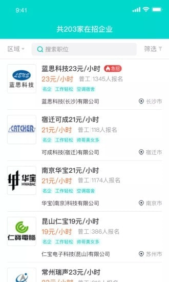 职荐未来直装版图2
