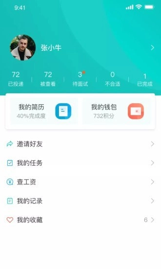 职荐未来直装版图3