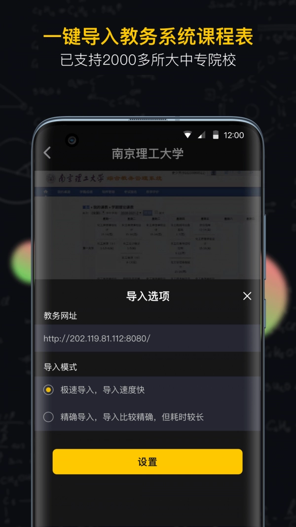 小书桌课表官方正版图3