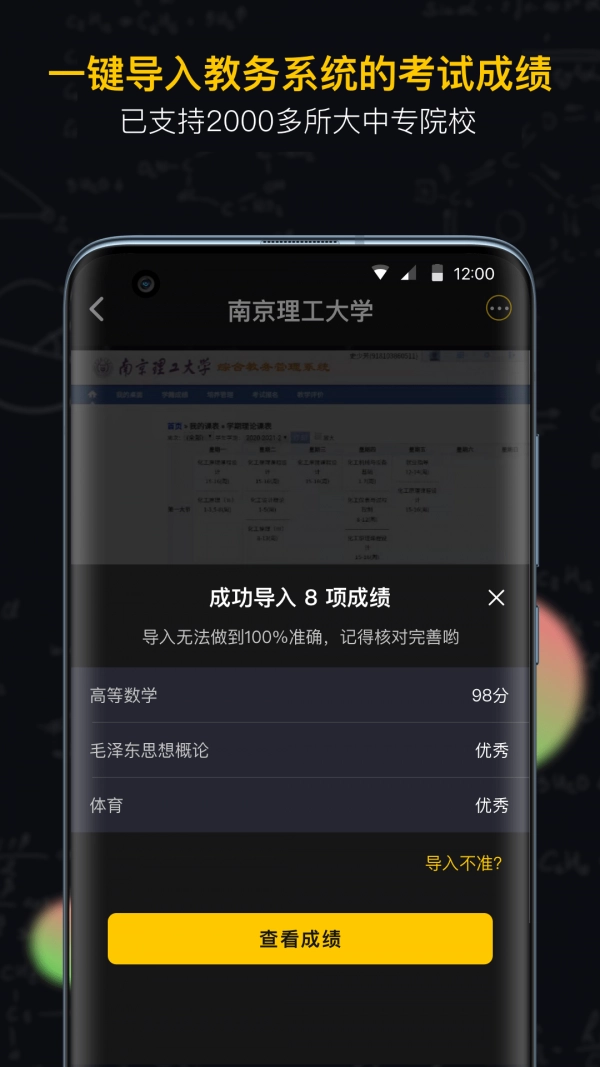 小书桌课表官方正版图4