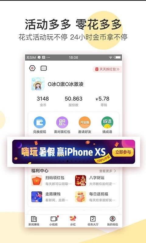 淘金号视频手机最新版图3