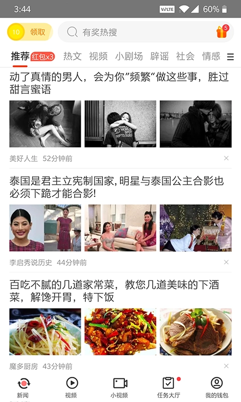 淘金号视频手机最新版图4