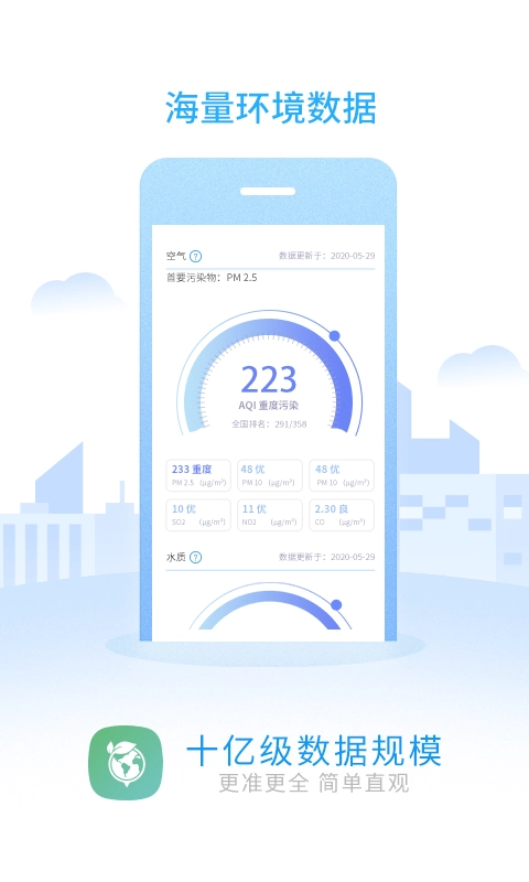 环境地图官方最新版图1