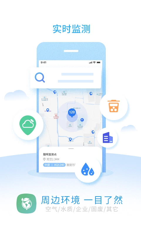 环境地图官方最新版图2
