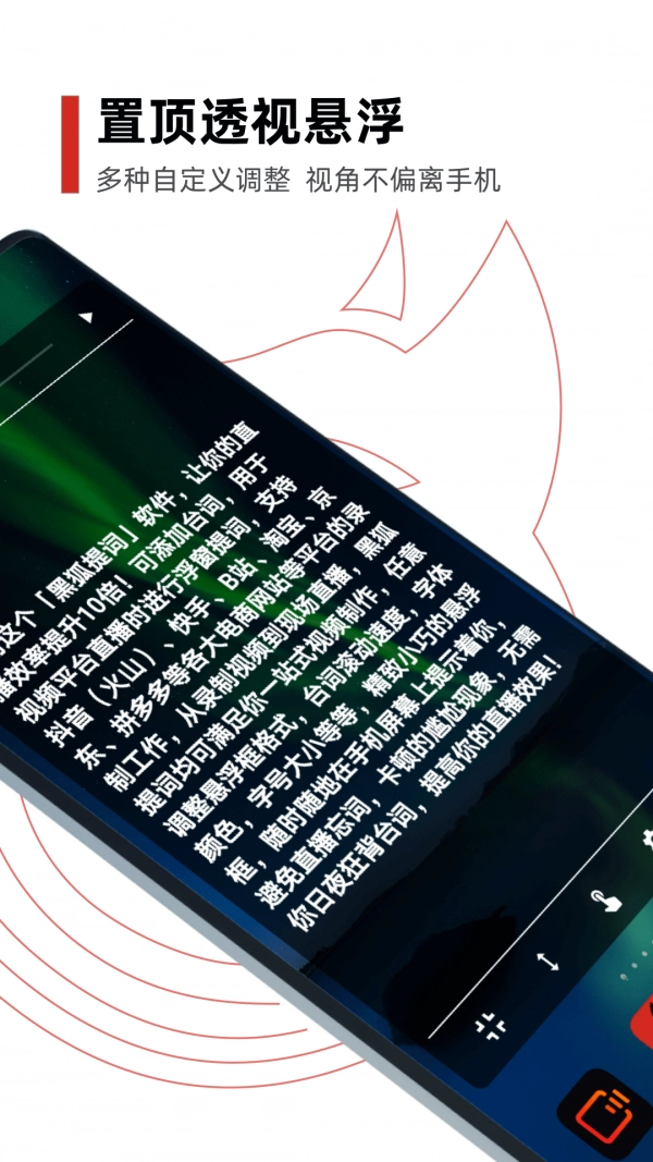 黑狐提词安卓官方版图2