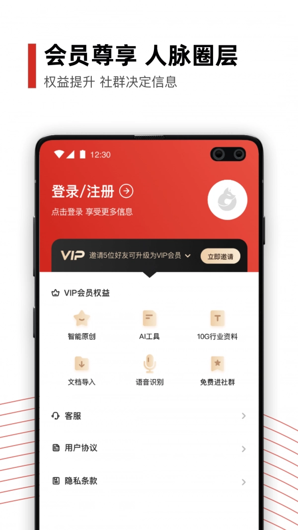 黑狐提词安卓官方版图5