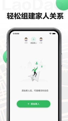 唠叨免费版图3