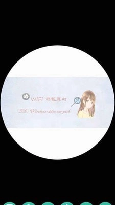 WIFI Visible官方正版图2