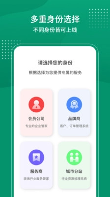 聚材道安卓直装版图1