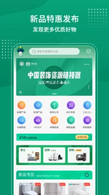聚材道安卓直装版图2