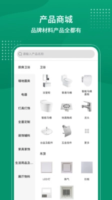 聚材道安卓直装版图4