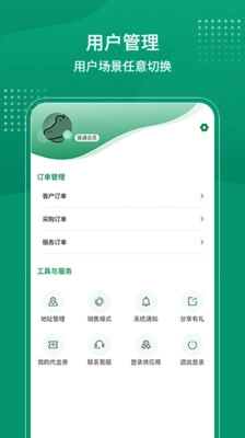 聚材道安卓直装版图5