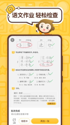 小猿口算作业最新版