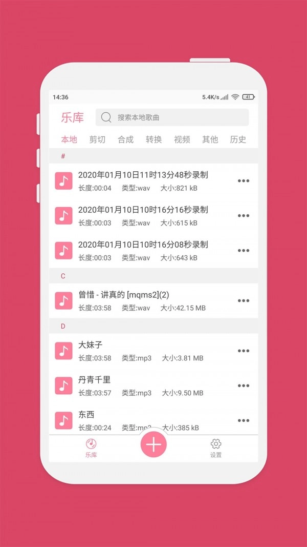 音乐编辑器官方最新版图1