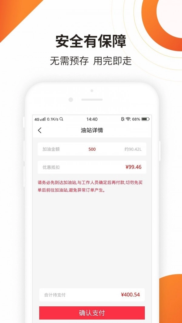 巨油惠手机正版图4