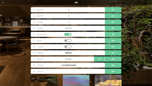 绿云餐饮免费原版图1