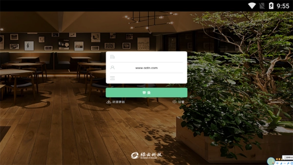 绿云餐饮免费原版图2
