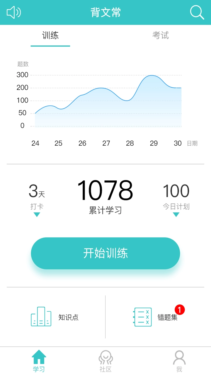 背文常手机免费版图2
