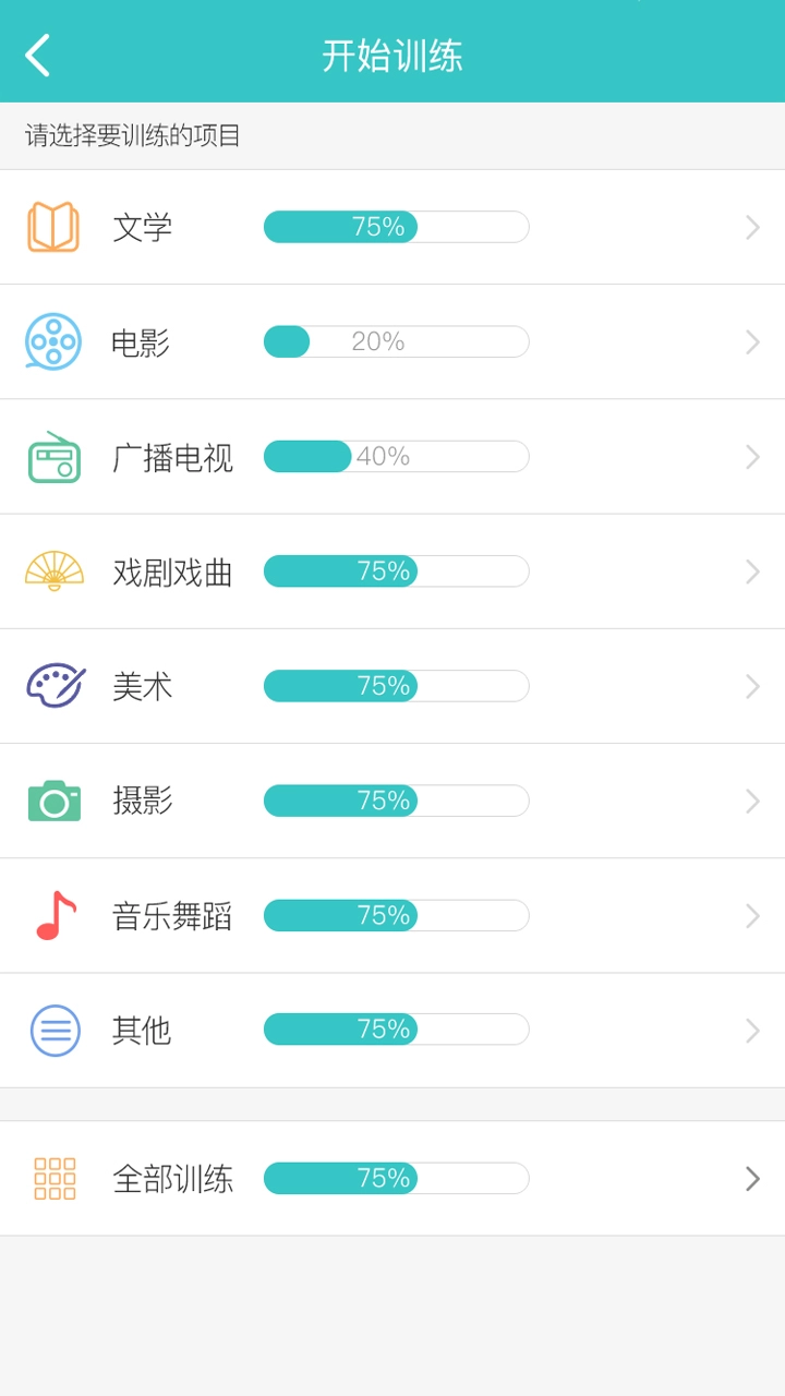 背文常手机免费版图3