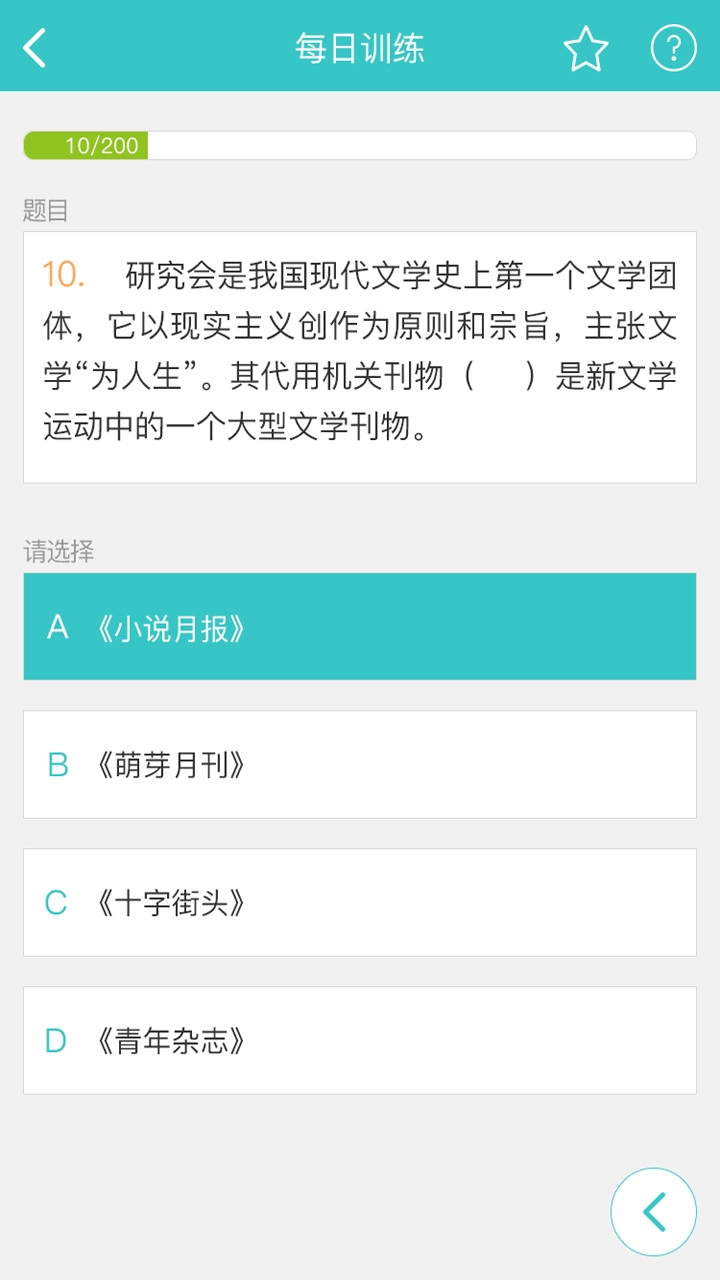 背文常手机免费版图4